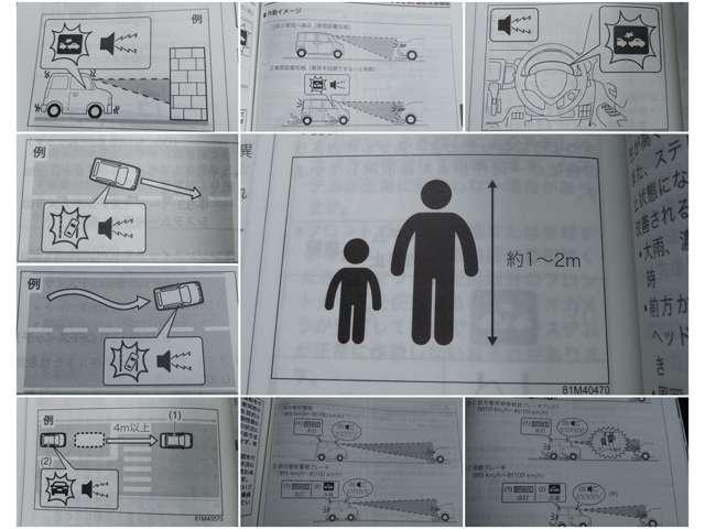 さまざまな安全装備があなたを守ります！詳しくは店頭で！！