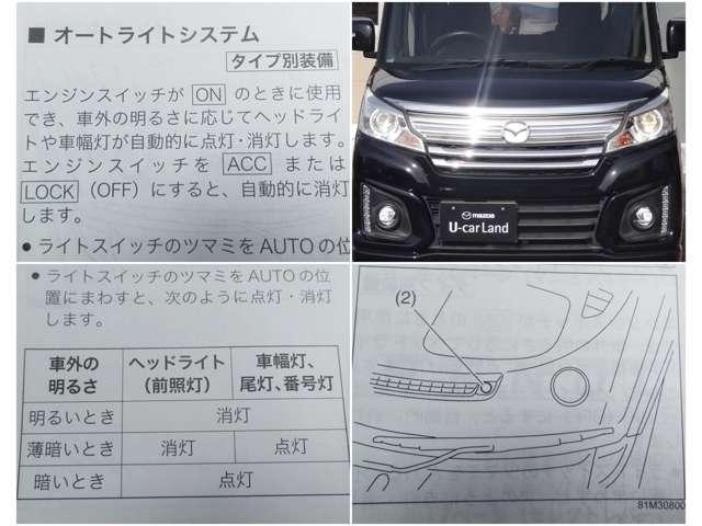 オートライトシステム搭載で夜間の運転をサポートします★