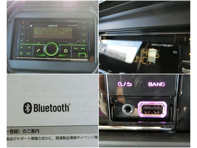 純正オーディオ搭載！　ＣＤ　ＵＳＢ　ＡＵＸ　Ｂｌｕｅｔｏｏｔｈ接続に対応（＾＾♪