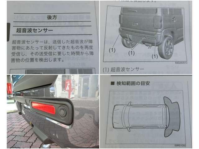 後方視界のサポートにクリアランスソナー搭載（＾＾♪