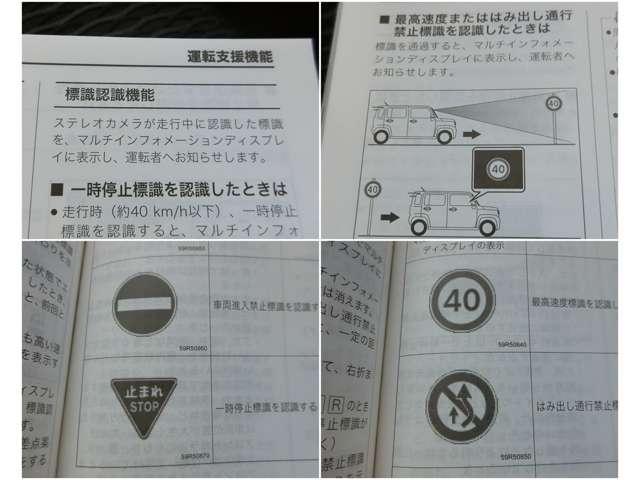 交通標識の見落とし防止を図り、安全運転を支援するシステムです。