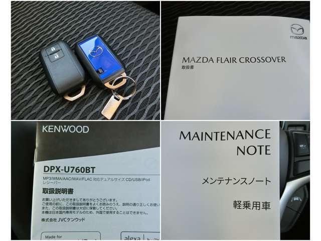 スペアキーまでスマートキーです！また取説完備で安心ですね