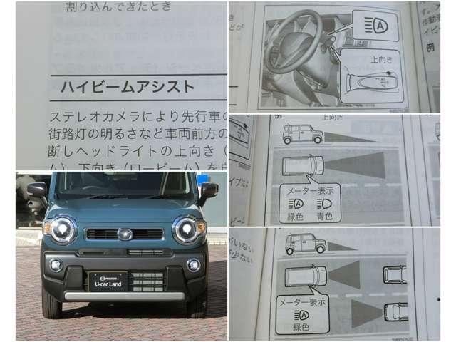 走行状況に応じヘッドライトのハイビーム、ロービームを自動で切換え☆彡ハイビームコントロールシステム搭載（＾＾♪