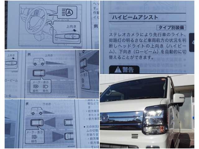 ���s�󋵂ɉ����w�b�h���C�g�̃n�C�A���[�r�[���������Ő؂�ւ����c