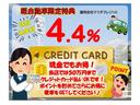 【購入応援！低金利企画実施中】この機会にぜひ！、また「現金派」の方もお得♪お手持ちのクレジットカードで５０万円まで支払いＯＫ！併用可能です。ポイントも貯まり、低金利でお得に愛車をＧＥＴしてください♪