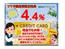 【購入応援!低金利企画実施中】この機会にぜひ!、また「現金派」の方もお得♪お手持ちのクレジットカードで50万円まで支払いOK!併用可能です。ポイントも貯まり、低金利でお得に愛車をGETしてください♪