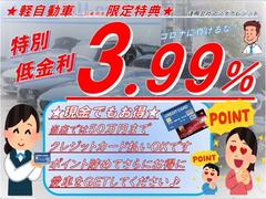 【購入応援！低金利企画実施中】この機会にぜひ！、また「現金派」の方もお得♪お手持ちのクレジットカードで５０万円まで支払いＯＫ！併用可能です。ポイントも貯まり、低金利でお得に愛車をＧＥＴしてください♪ 2