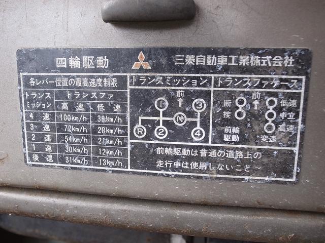 ジープ （18枚目）
