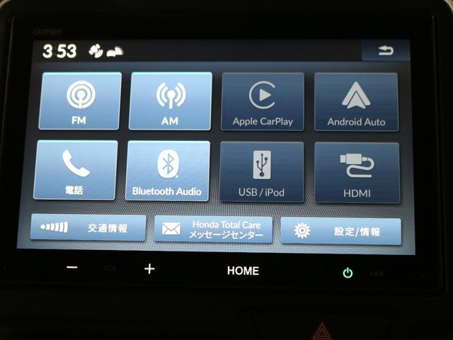 N-BOX ベースグレード ギャザズディスプレイオーディオ(17枚目)