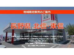 販売エリアは長野県の東北信エリアとさせていただきます。 2