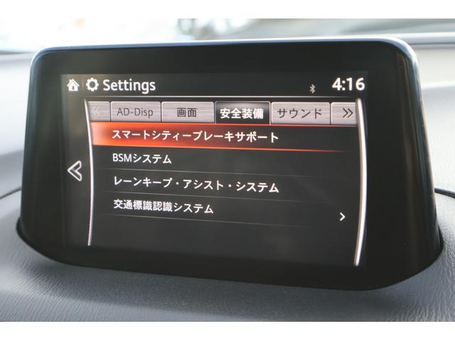 アクセラスポーツ ２２ＸＤ　プロアクティブ　ワンオーナー　４ＷＤ　純正ナビ　バックカメラ　ＳＣＢＳ　ＢＳＭ　アダプティブＬＥＤヘッドライト　ＥＴＣ　純正１８ＡＷ　スマートキー　　クルーズコントロール　衝突被害軽減システム　オートライト（5枚目）