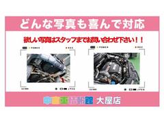 お問合せ頂ければ、お車の状態画像で確認出来ます。 3