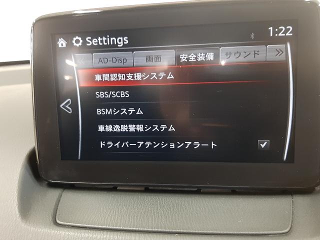 デミオ XDツーリング 4WD リモコンエンジンスターター レーダークルコン ナビTV バックカメラ シートヒーター スマートキー 衝突軽減ブレーキ ブラインドスポットモニター ヘッドアップディスプレイ 誤発進抑制(後退時)(29枚目)