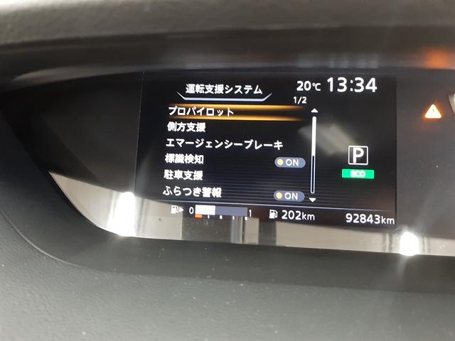 セレナ ハイウェイスター　Ｖセレクション　４ＷＤ　フリップダウンモニター　プロパイロット　シートヒーター　ドライブレコーダー　全周囲カメラ　プレミアムインテリア　両側電動スライド　ハンズフリーオートスライドドア　ブルーレイ再生（32枚目）