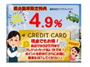 【購入応援!低金利企画実施中】この機会にぜひ!、また「現金派」の方もお得♪お手持ちのクレジットカードで50万円まで支払いOK!併用可能です。ポイントも貯まり、低金利でお得に愛車をGETしてください♪