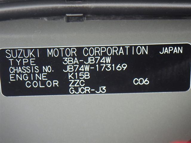 ジムニーシエラ JC 4WD フルセグ メモリーナビ DVD再生 バックカメラ 衝突被害軽減システム ETC ドラレコ LEDヘッドランプ アイドリングストップ(40枚目)