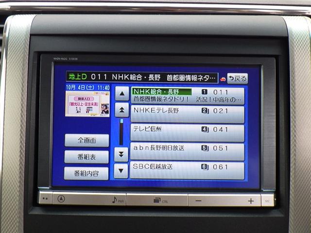 ヴェルファイアハイブリッド Ｘ　４ＷＤ　フルセグ　ＨＤＤナビ　ＤＶＤ再生　後席モニター　バックカメラ　ＥＴＣ　ドラレコ　両側電動スライド　ＨＩＤヘッドライト　乗車定員７人　３列シート（21枚目）