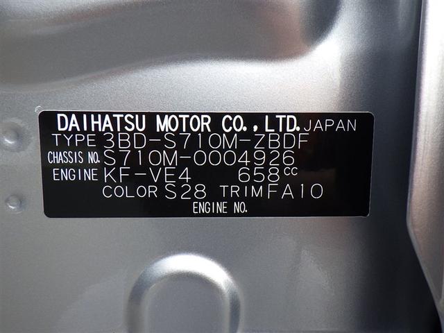 ピクシスバン デラックス　４ＷＤ　ワンセグ　メモリーナビ　衝突被害軽減システム　アイドリングストップ（40枚目）