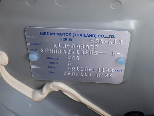 マーチ Ｓ（40枚目）