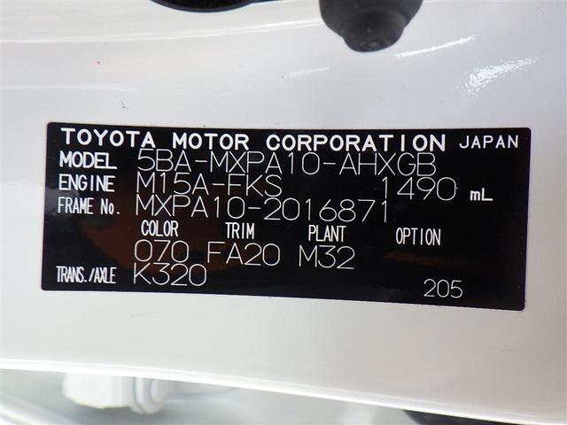 ヤリス G メモリーナビ DVD再生 バックカメラ 衝突被害軽減システム ETC(40枚目)