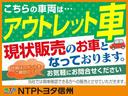 【アウトレット車両】とは外装修理などは行わない現状渡しの車両の事をいいます。追加加整備や付属品などは別途承れますのでお気軽にスタッフへお申し付けください