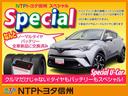 【ＮＴＰトヨタ信州からスペシャルサービス！！】安心・安全にお乗りいただくために『ノーマルタイヤとバッテリー』を新品に交換！ぜひこの機会にご検討下さい。※このチラシを掲載している車両に限ります。