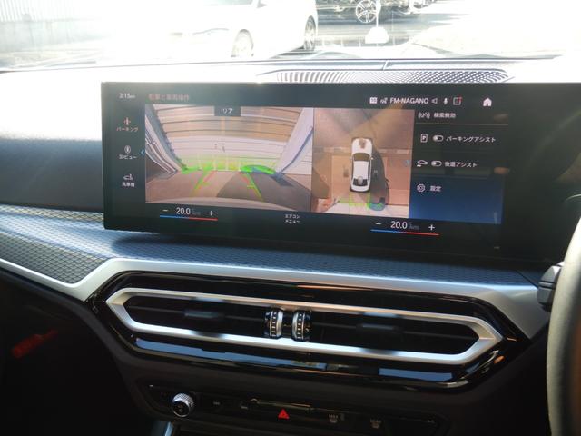 ３シリーズ ３２０ｄ　ｘＤｒｉｖｅ　Ｍスポーツ　元レンタカー　ＬＣＩモデル　アダプティブＬＥＤヘッドライト　オートマチック・トランクリッド　アクティブ・クルーズ・コントロール　ＳＯＳコール　フロント・シート・ヒーティング（9枚目）