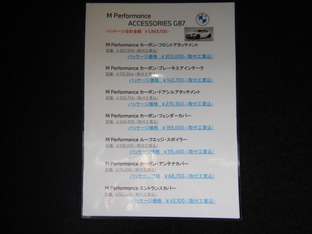 M2 ベースグレード 元デモカー Mコンフォート・パッケージ アクティブ・クルーズ・コントロール アダプティブLEDヘッドライト ハイビーム・アシスタント(32枚目)