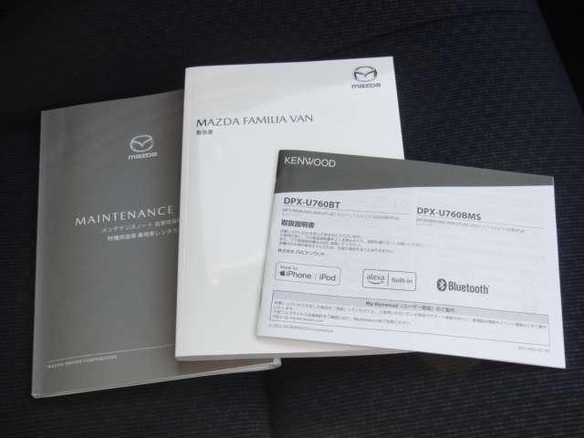 ファミリアバン 1.5 VE 4WD 元当社使用車 禁煙 バックカメラ ETC AM/FM/CD/BLUETOOTH/USB/AUX端子付きオーディオ 衝突軽減ブレーキ 車線逸脱警報システム 横滑り防止機能 光軸調整機能付きハロゲンランプ(9枚目)