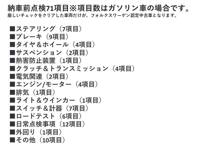 ＴＳＩ　１ｓｔ　認定中古車　メモリーナビ　ワンセグＴＶ　アルミホイール　スマートキー　盗難防止システム　記録簿　サイドエアバッグ　ＣＤ　横滑り防止装置　アダプティブクルーズコントロール(24枚目)