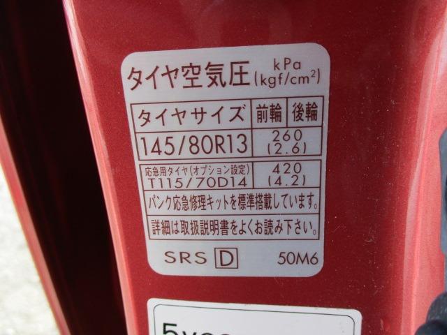 モコ Ｓ　社外オーディオ　キーレスキー　ベンチシート　オイル交換済み（69枚目）