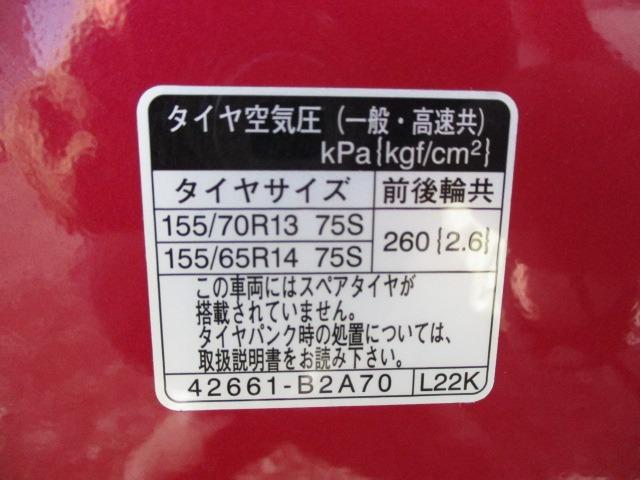 ミライース Ｌ　ＳＡＩＩＩ　スマートアシスト　社外ナビ　ＴＶ　キーレスキー　社外アルミホイール　オイル交換済み（69枚目）