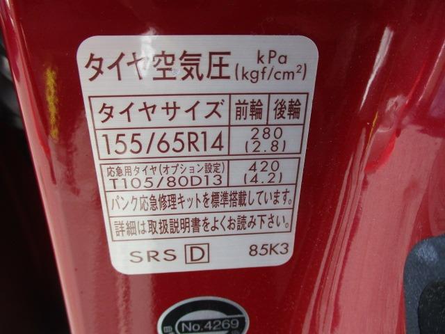 アルトラパンショコラ G 社外ナビ TV ETC バックカメラ プッシュスタート インテリキー HIDヘッド 純正アルミホイール オイル交換済み(68枚目)