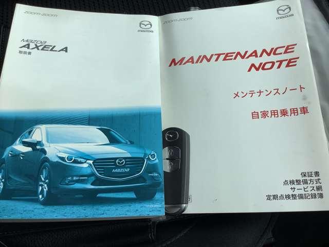 取扱書・メンテナンスノート！