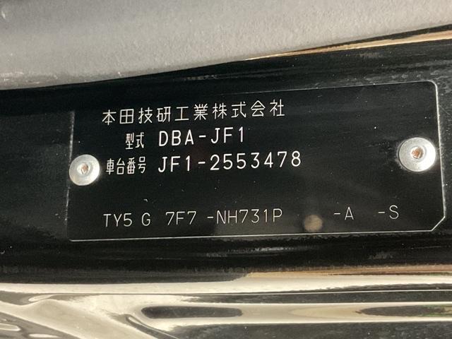 Ｎ－ＢＯＸカスタム ＧターボＳＳパッケージ　ＥＣＯＮ　Ｂモニター　ワンオーナー車　スマートエントリー　ＶＳＡ　盗難防止システム　ＡＡＣ　ナビＴＶ　オートクルーズコントロール　サイドカーテンエアバック　パワステ　ターボ車（36枚目）