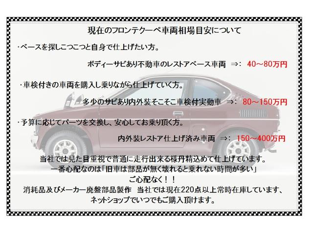 最も欲しかった スズキ フロンテ クーペ 中古 車 車の画像無料