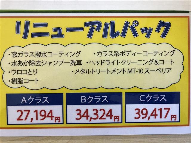 プレミオ １．８Ｘ　Ｌパッケージ　バックカメラ　ＥＴＣ　ＨＩＤヘッドライト　スマートキー　記録簿（30枚目）