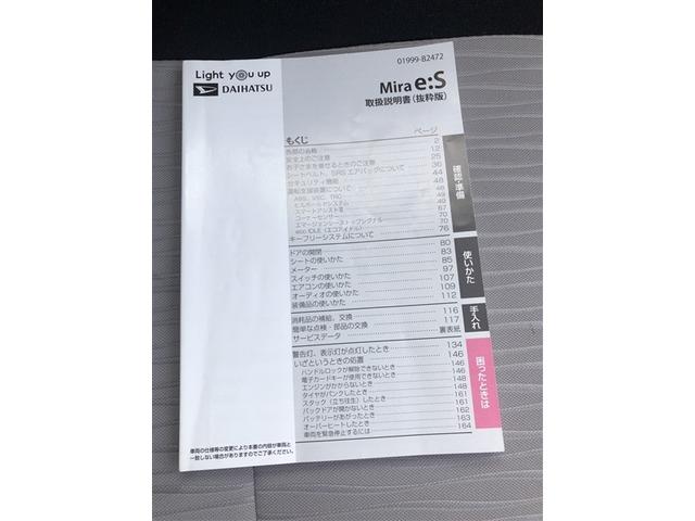 ミライース Ｇ　リミテッドＳＡＩＩＩ（28枚目）