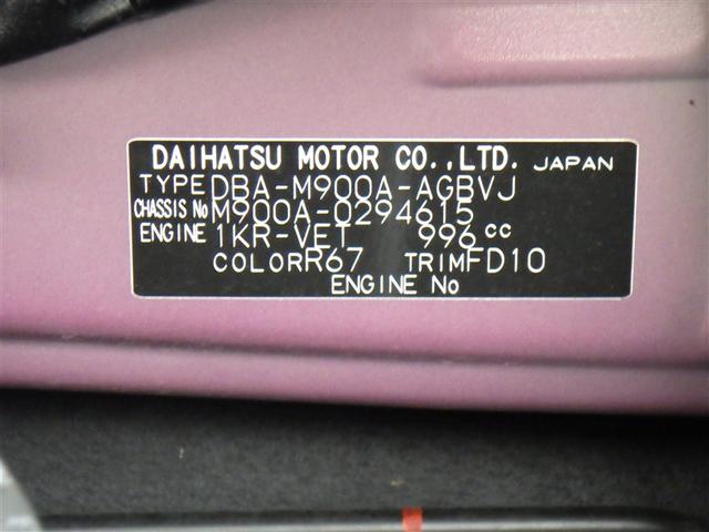 ルーミー カスタムG-T ワンセグ メモリーナビ バックカメラ 衝突被害軽減システム ETC ドラレコ 両側電動スライド LEDヘッドランプ ウオークスルー アイドリングストップ(40枚目)