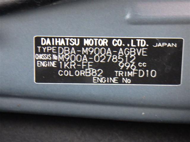 ルーミー カスタムG S ワンセグ メモリーナビ バックカメラ 衝突被害軽減システム ETC 両側電動スライド LEDヘッドランプ ウオークスルー アイドリングストップ(40枚目)