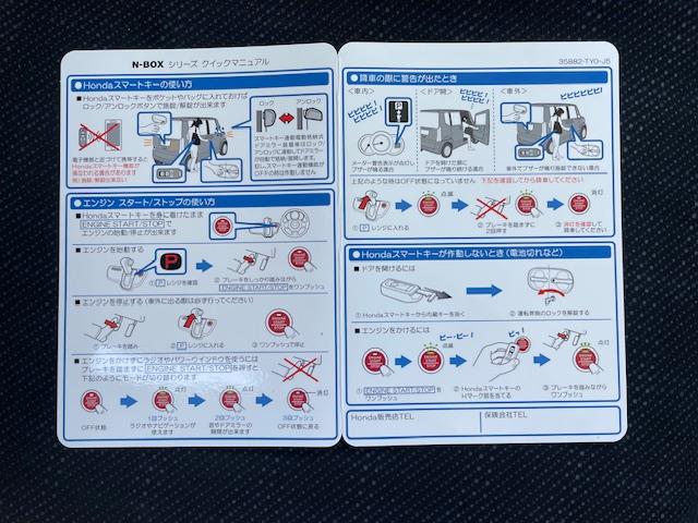 Ｎ－ＢＯＸ Ｇ・Ｌパッケージ　ナビＴＶ　Ｂカメラ　両側スライド左側電動ドア　ＣＢＴＡ　ビルトインＥＴＣ　エコアイドル　ＥＣＯＮ　エマージェンシーストップ　横滑り防止　前後席カーテン　Ｔチェーン　ＵＳＢ　ＤＶＤ　Ｂｌｕｅｔｏｏｔｈ（42枚目）