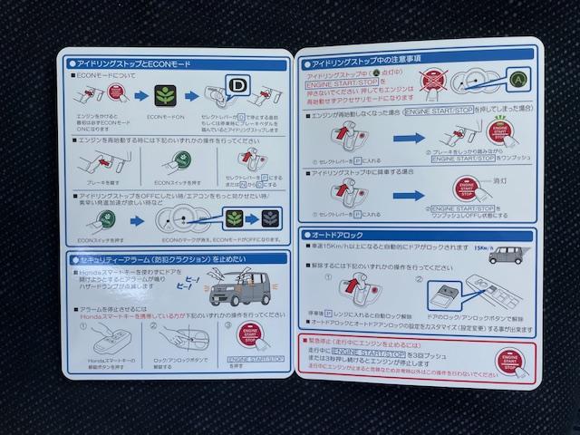 Ｎ－ＢＯＸ Ｇ・Ｌパッケージ　ナビＴＶ　Ｂカメラ　両側スライド左側電動ドア　ＣＢＴＡ　ビルトインＥＴＣ　エコアイドル　ＥＣＯＮ　エマージェンシーストップ　横滑り防止　前後席カーテン　Ｔチェーン　ＵＳＢ　ＤＶＤ　Ｂｌｕｅｔｏｏｔｈ（43枚目）