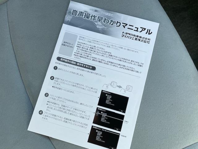 プリウス G バッテリー交換済 コーティング済 縦列ガイド付Bカメラ ドラレコ ETC メッキモール&ドアノブ 除菌イオン清浄機 ナビTV Bluetooth クルコン BALMINUMアルミ 本革巻ハンドル SD(51枚目)