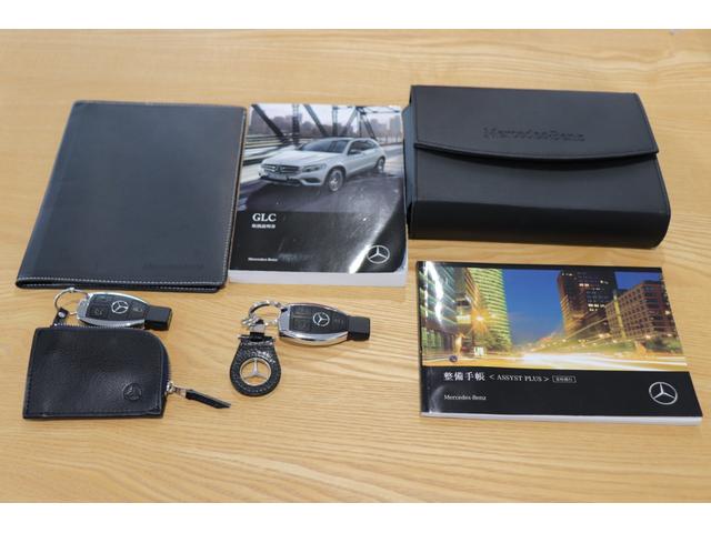 GLC220d 4マチックスポーツ ワンオーナー・純正ナビ・フルセグTV・全方位モニター・ヘッドアップディスプレイ・ハーフレザーシート・シートヒーター・キーレスゴー・パワーバックドア・LEDヘッドライト・レーダーセーフティパッケージ(80枚目)