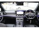 Ｅ２５０　アバンギャルド　スポーツ　レザーエクスクルーシブパッケージ／メタリックペイント（ダイヤモンドホワイト）／ＥＴＣ２．０車載器／ドライブレコーダー／ＡＭＧスタイリングパッケージ／レーダーセーフティＰＫＧ／１２．３インチディスプレイ（36枚目）