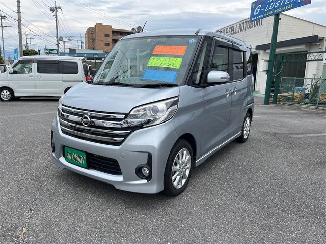 日産 デイズルークス