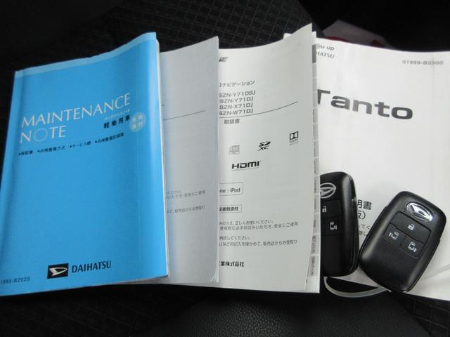 タント カスタムＲＳスタイルセレクション　１年走行無制限保証　除菌シートクリーニング　スマートアシスト　純正９インチナビ　パノラマモニター　フルセグＴＶ　Ｂｌｕｅｔｏｏｔｈ　ＤＶＤビデオ　両側パワースライドドア　ＬＥＤライト　プッシュスタート（48枚目）