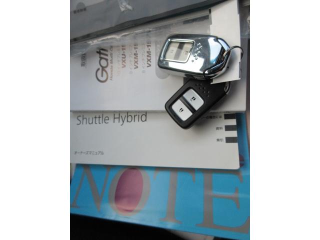 シャトル ハイブリッドX ホンダセンシング 1年走行無制限保証 除菌シートクリーニング 純正8インチナビ バックカメラ フルセグTV Bluetooth DVDビデオ LEDヘッドライト アダプティブクルーズ シートヒーター プッシュスタート(47枚目)