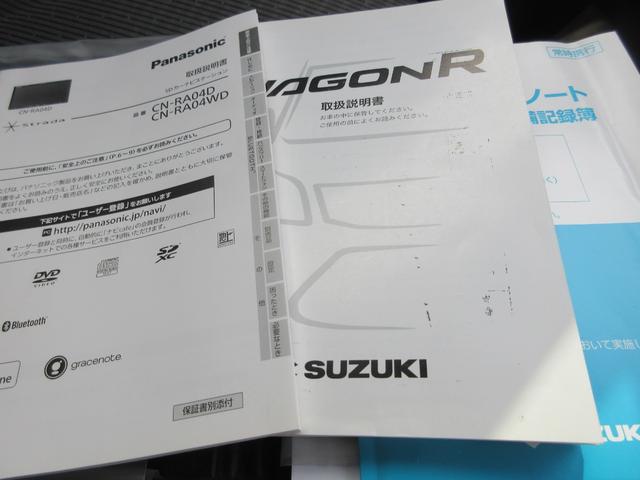 ワゴンＲ ＦＸ　１年走行無制限保証　除菌シートクリーニング　ＳＤナビ　フルセグＴＶ　Ｂｌｕｅｔｏｏｔｈ　ＤＶＤビデオ　シートヒーター　オートエアコン　キーレス（42枚目）