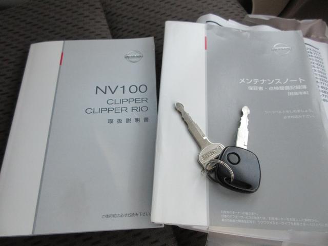 NV100クリッパーバン DX GLエマージェンシーブレーキパッケージ 1年走行無制限保証 除菌シートクリーニング SDナビ バックカメラ フルセグTV Bluetooth DVDビデオ 両側スライドドア キーレス(44枚目)